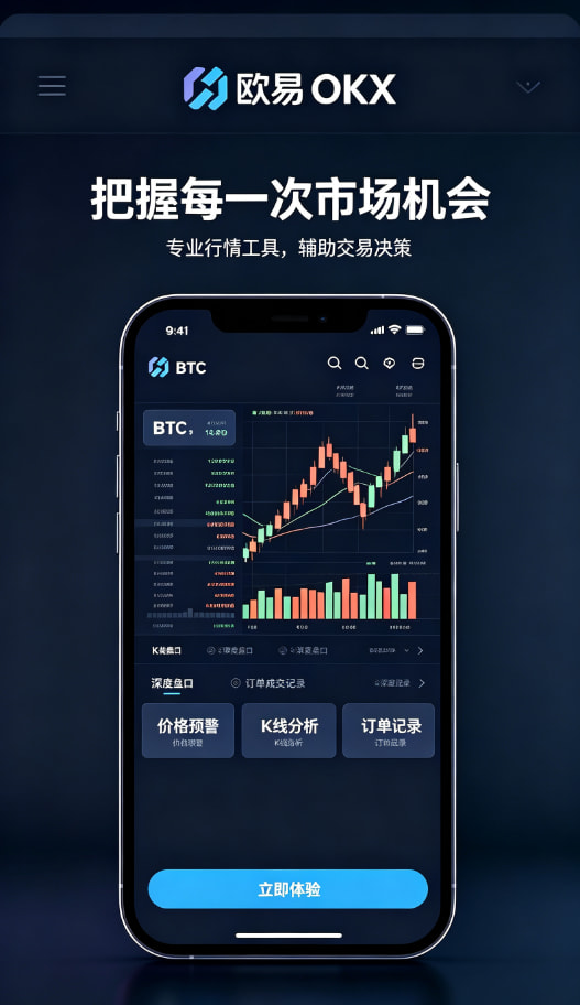 欧交易所平台app多端同步